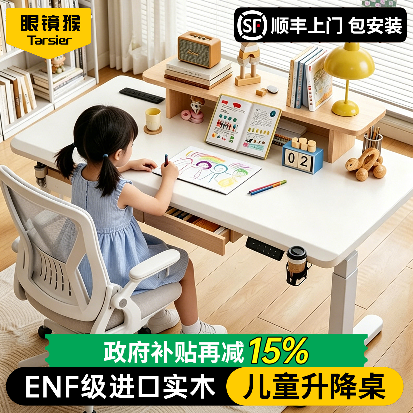 儿童电动可升降学习桌实木书桌学生家用写字台电脑桌子卧室初高中