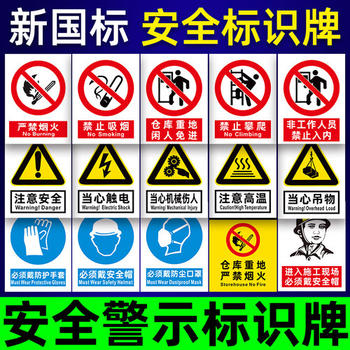 消防标识标牌子禁止吸烟严禁烟火