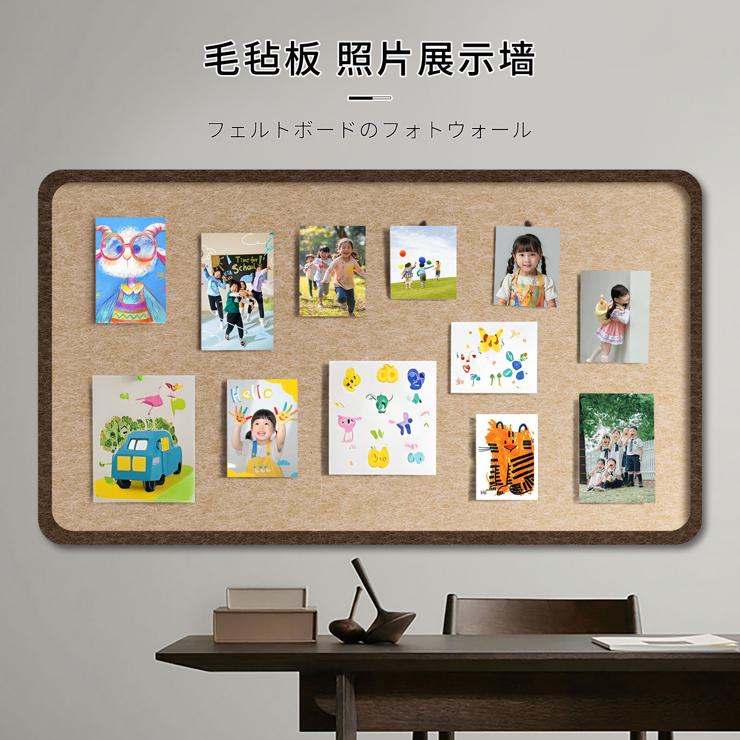 毛毡板免打孔照片相片创意组合相框高级感家庭客厅背景板墙面展示板软木板定制diy装饰幼儿园环创毛粘留言板