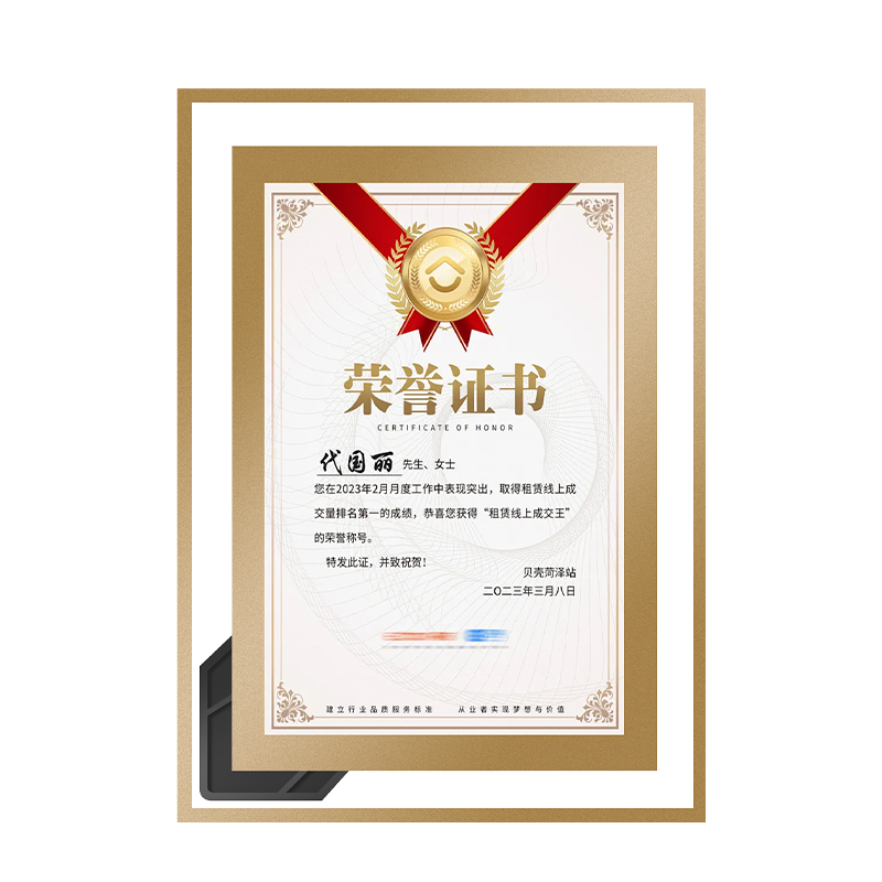 水晶荣誉证书A4展示牌