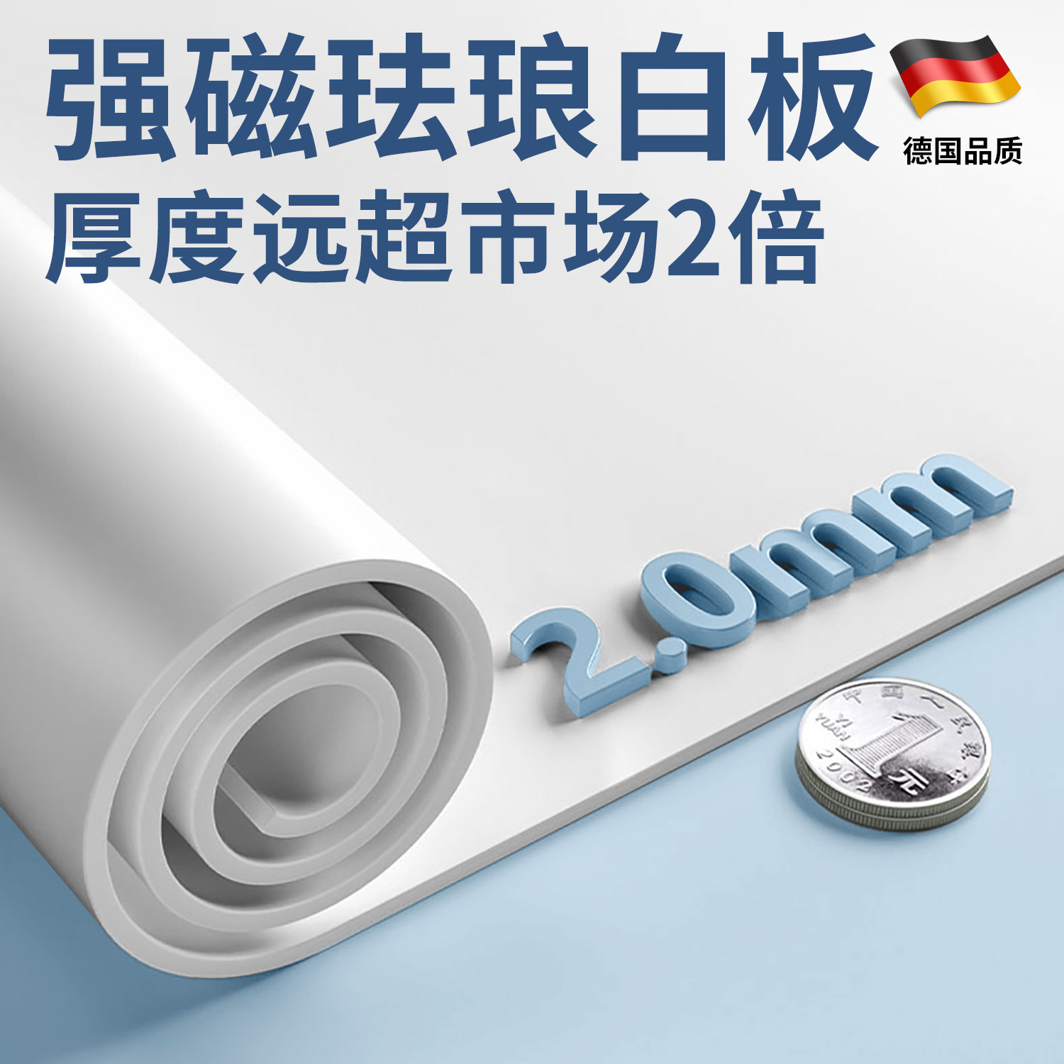 德国品质磁吸珐琅板白板墙贴墙面磁吸板上墙珐琅版厨房专用照片墙冰箱