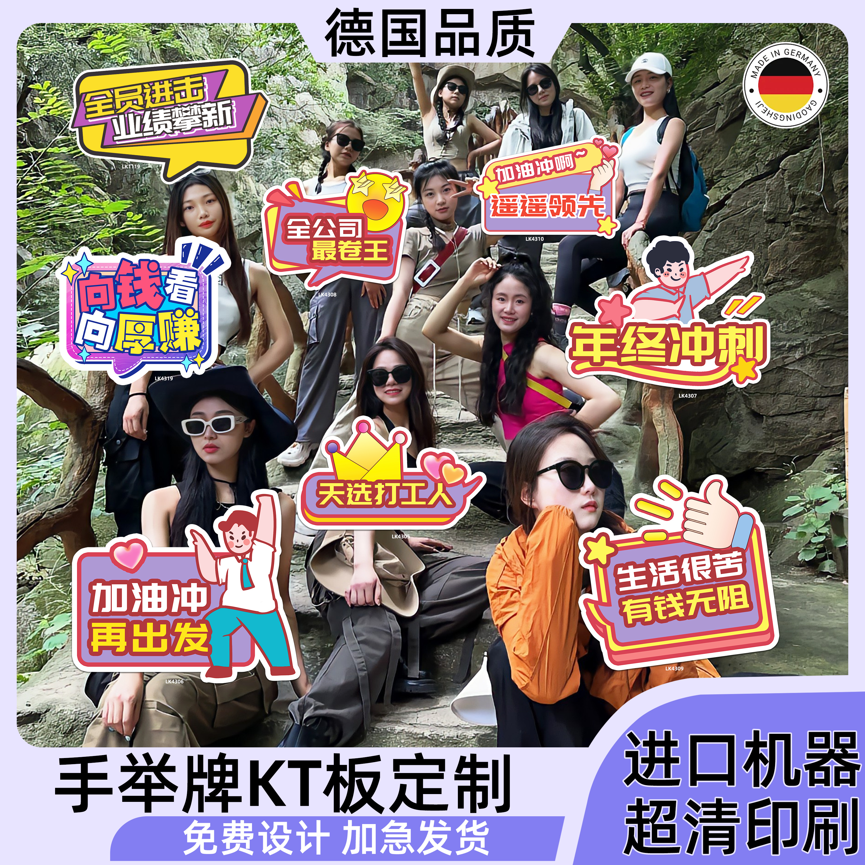 手举牌定制团建运动会直播间手持