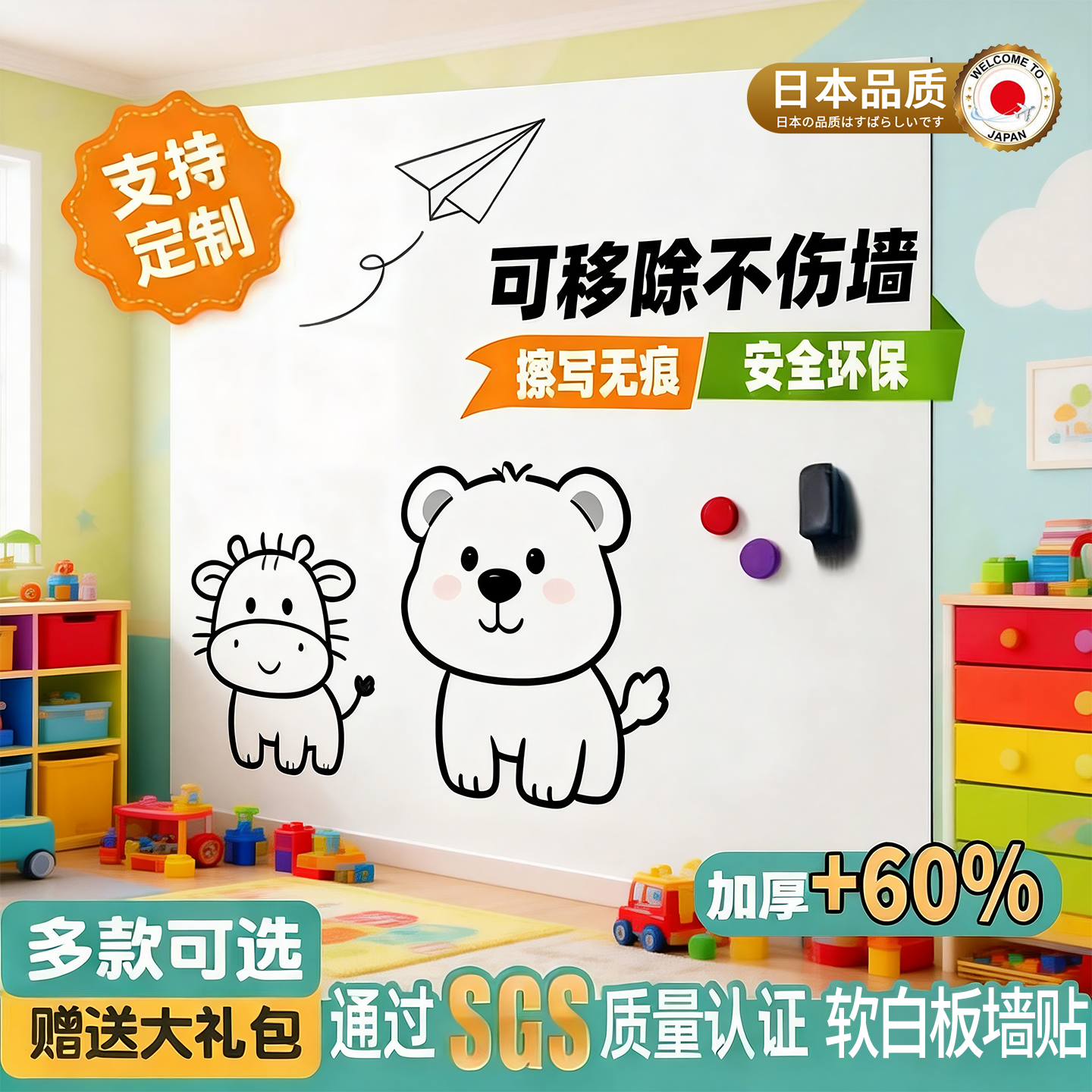 白板墙贴儿童家用教学可擦磁吸墙面板可移除不伤墙办公展示记事板哑光磁性小白板涂鸦写字板小黑板磁力贴定制,文具电教/文化用品/商务用品,白板,淘宝优惠券,粉丝福利购,淘宝优惠卷