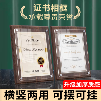 木质展示框高档相框定制证书摆台