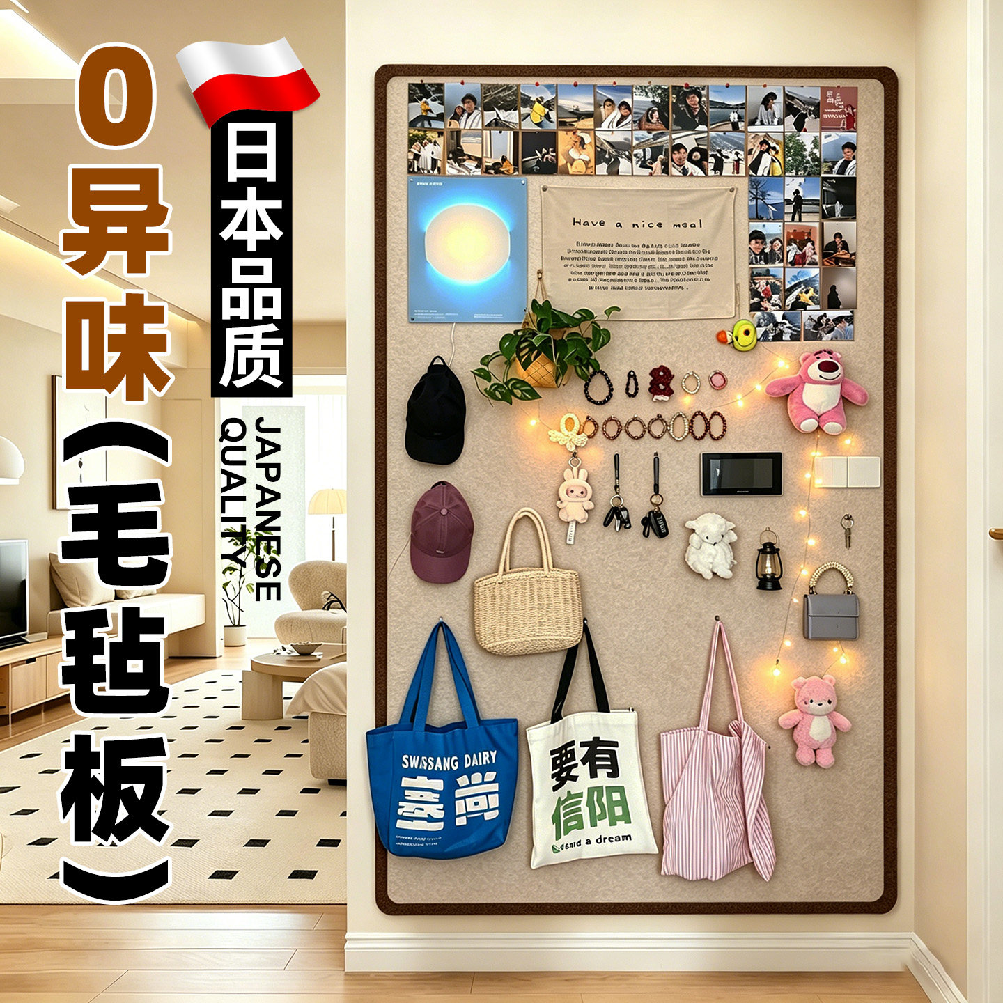 毛毡板照片展示墙背景板入户门留言板DIY墙面装饰毛粘墙贴免打孔软木板创意组合相框拍立得相册墙粘贴愿景板