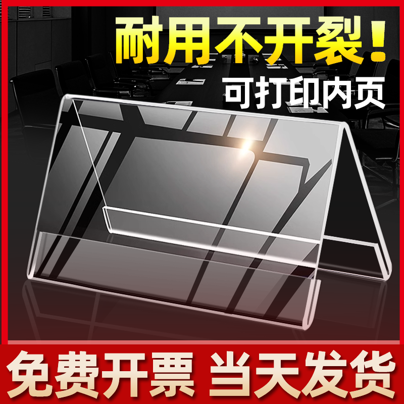 台签架幼儿园企业公司学校会议牌