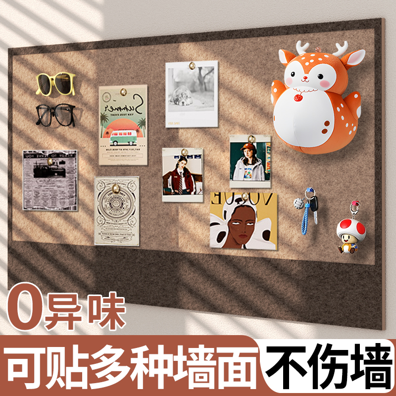 毛毡板照片展示墙羊毛毡墙贴墙面装饰书桌背景板文化墙相片墙拍立