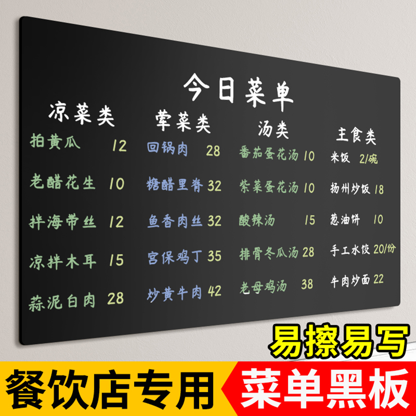 黑板墙贴餐饮店菜单商用磁吸店铺用黑板贴可擦写可移除不伤墙墙面