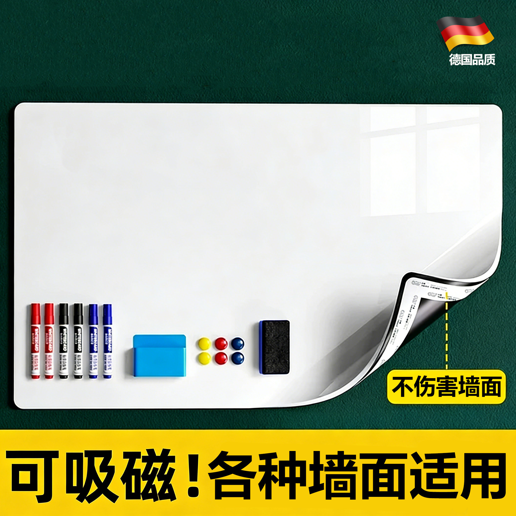 德国品质白板墙贴写字板儿童小黑板家用教学可擦照片墙涂鸦墙软不伤墙可移除磁力贴留言板画板展示板办公定制,文具电教/文化用品/商务用品,白板,淘宝优惠券,粉丝福利购,淘宝优惠卷