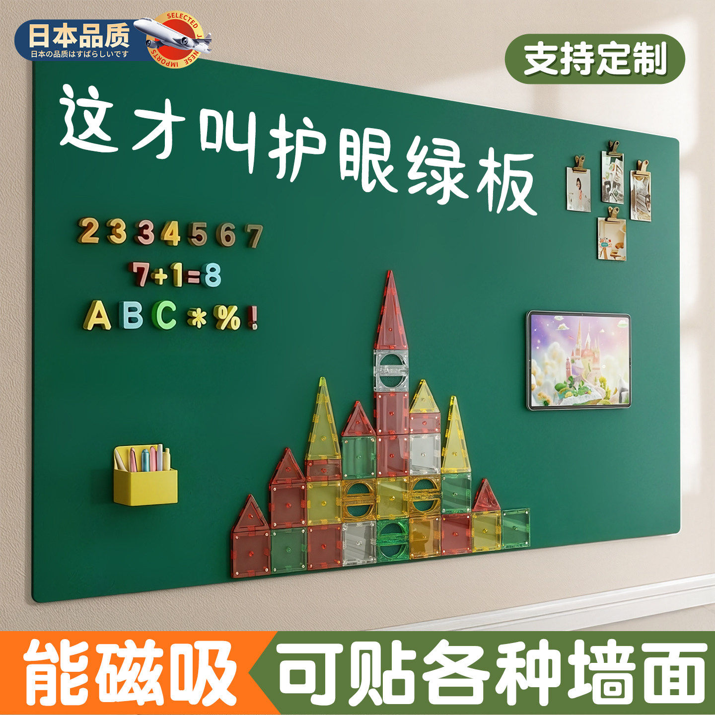 日本品质护眼黑板贴墙贴儿童家用磁吸白板教学可移除涂鸦不伤墙家庭用墙壁磁性磁力贴纸可擦写字板墙面上画板,文具电教/文化用品/商务用品,白板,淘宝优惠券,粉丝福利购,淘宝优惠卷