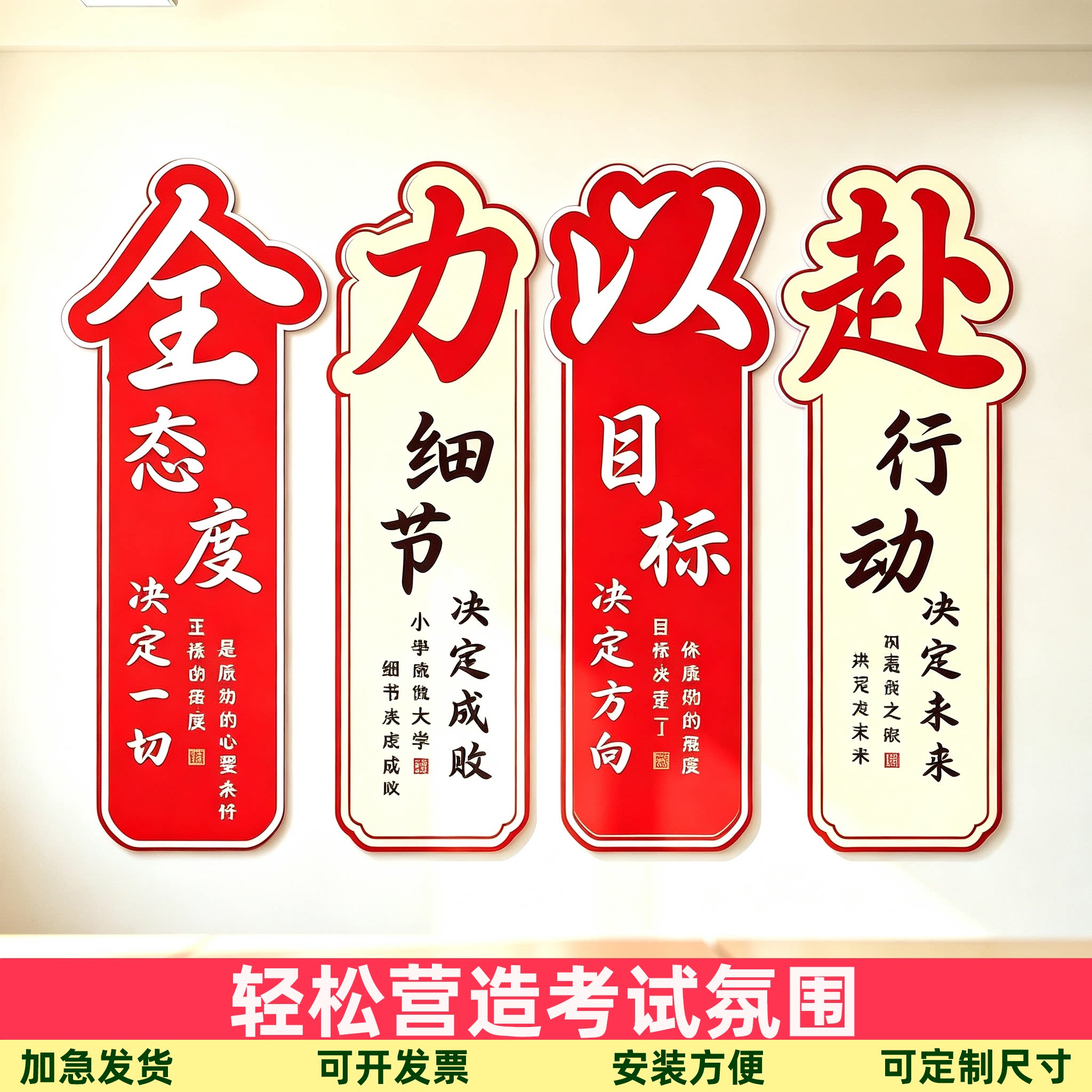 全力以赴励志标语墙贴挂画办公室图片
