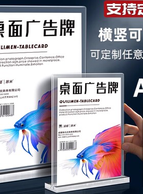 亚克力二维码展示牌磁吸展示牌
