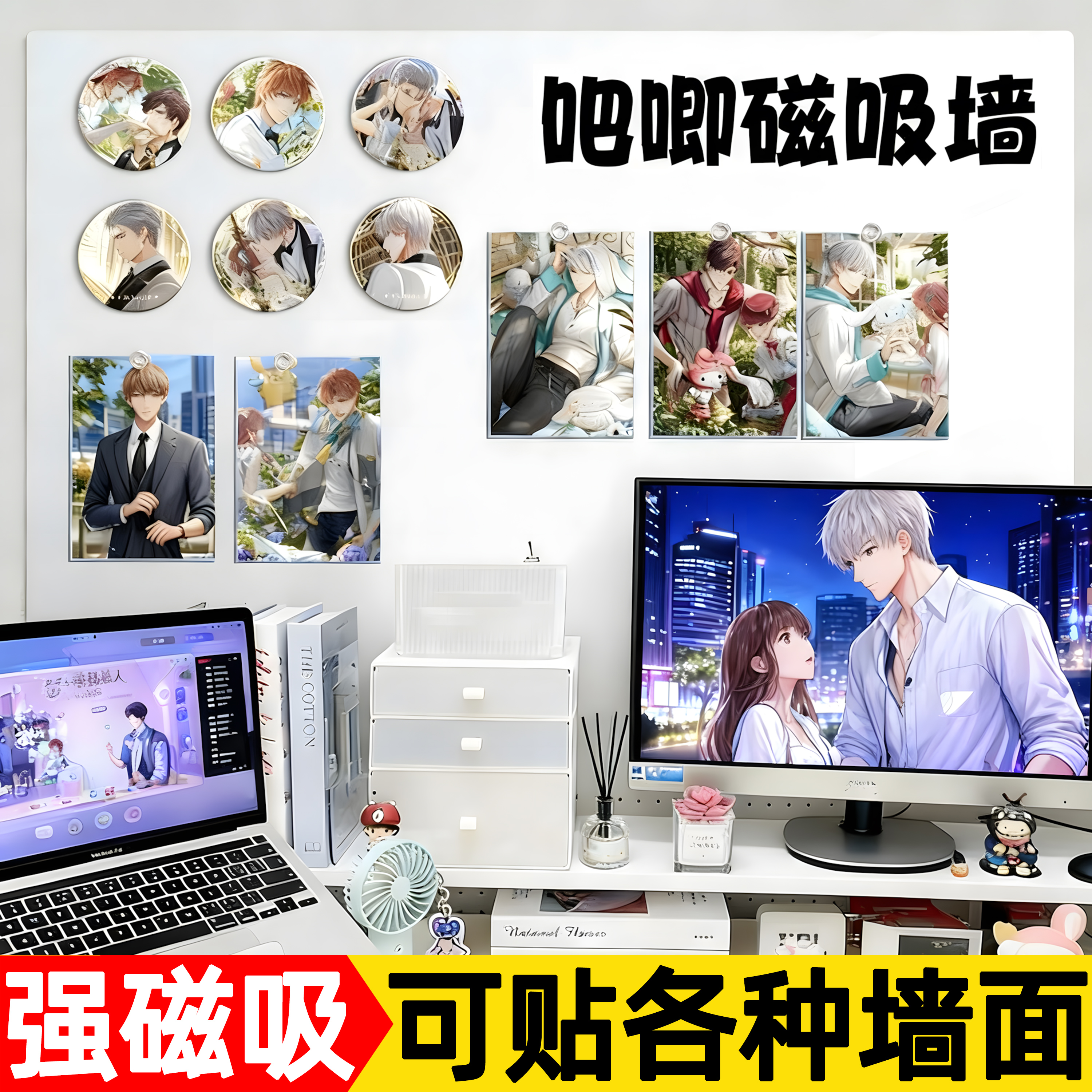 磁吸珐琅白板墙贴吧唧磁吸展示板