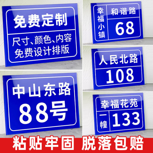 家用标识牌铝板楼层指示牌
