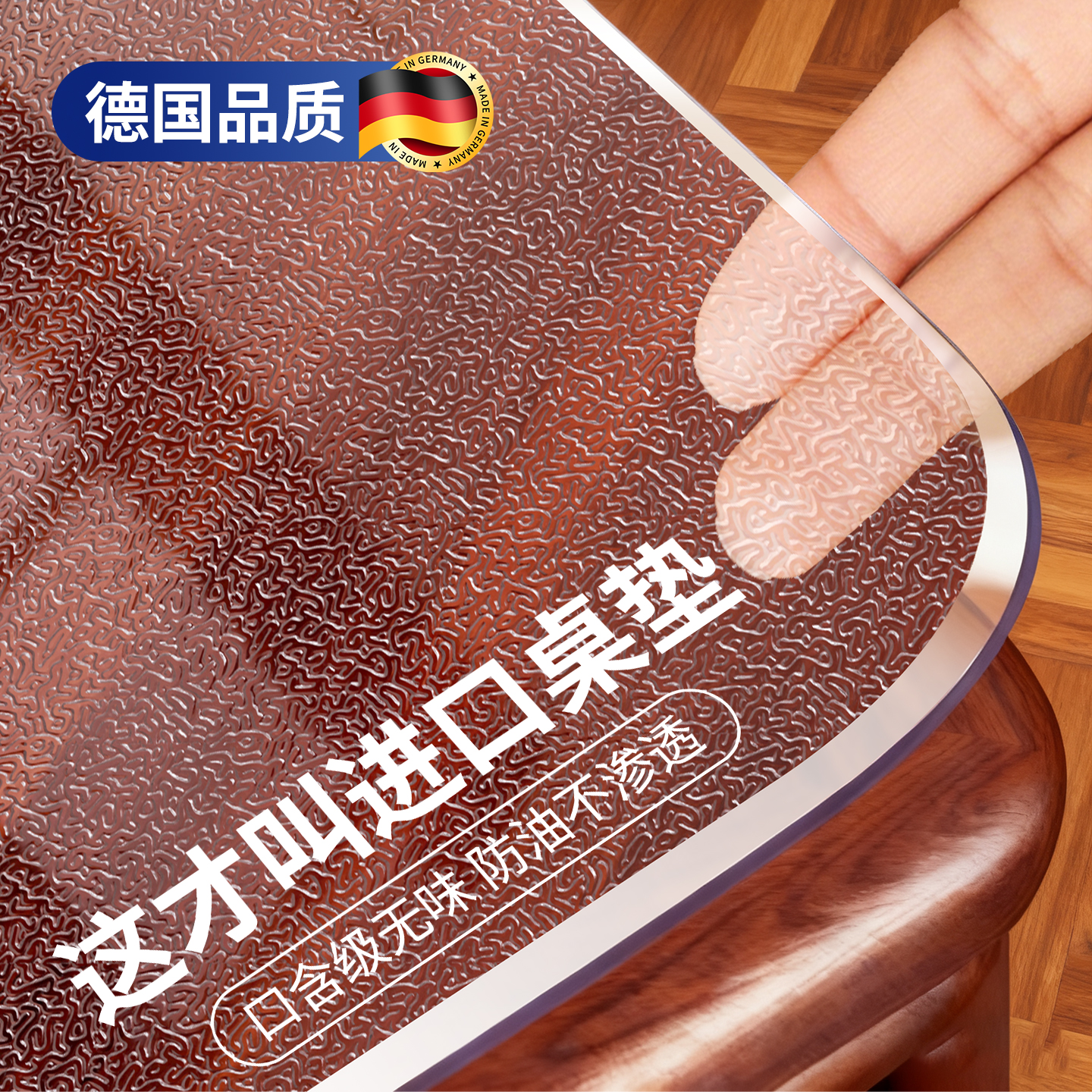 【德国精工定制】10倍抗黄餐桌垫