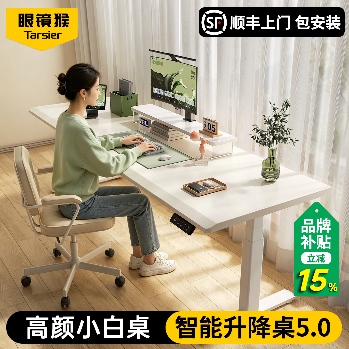 电动升降桌实木电脑桌书桌长方形卧室家用办公电竞桌子学习工作台