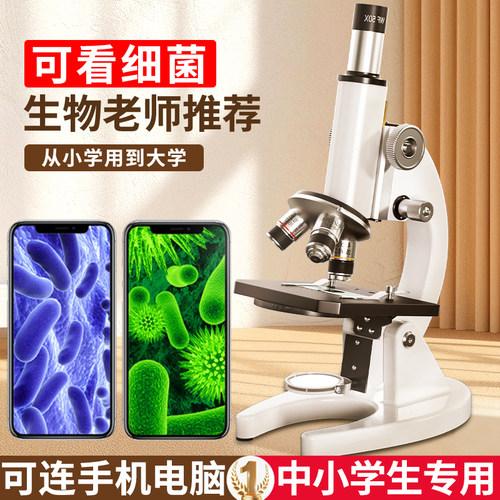 中小学生专用显微镜可连接手机