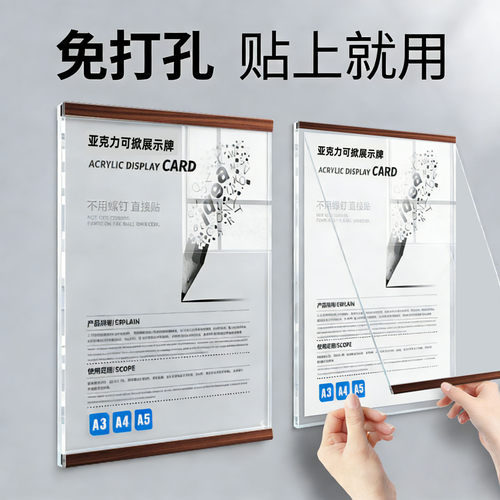亚克力A4磁吸透明免打孔证书框