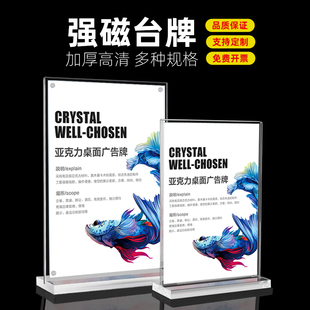 亚克力台卡高档水晶价格标价牌创意桌面小牌子产品介绍牌价签牌设计定制立式台牌透明强磁台签商品价格展示牌