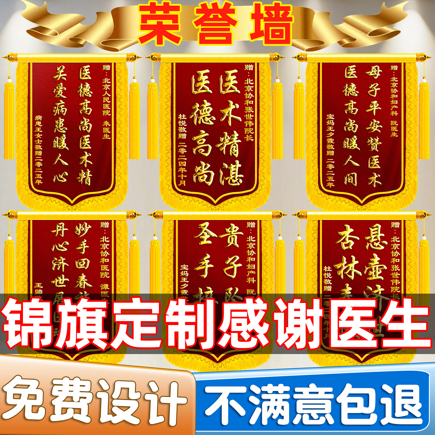 高端锦旗定制感谢医生图片