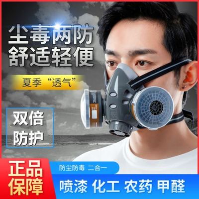安爽利防尘面罩专用全脸防毒面具