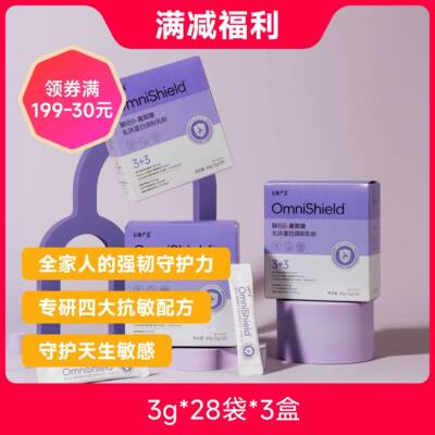 辰颐物语严选乳铁蛋白调制乳粉酵母β-葡聚糖冲泡饮品条装