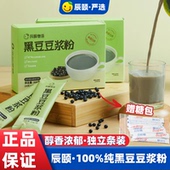 辰颐物语100%纯黑豆豆浆粉无添加蔗糖营养早餐即食冲饮速溶家庭装