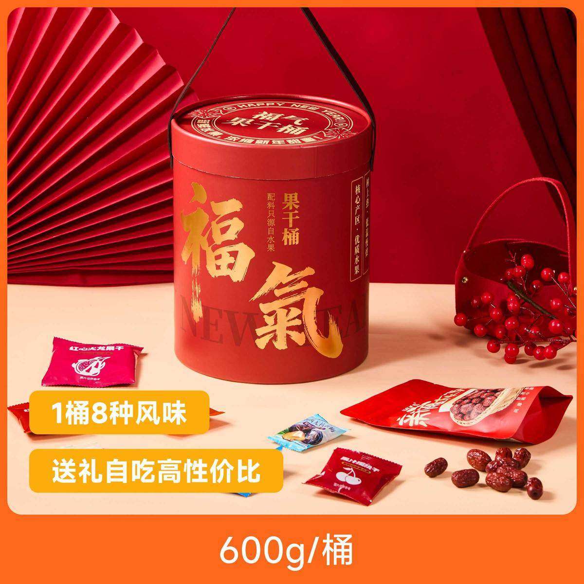 辰颐物语严选福气果干桶超大桶混合果干组合装新年过年送礼盒礼品,零食/坚果/特产,坚果礼盒,淘宝优惠券,粉丝福利购,淘宝优惠卷