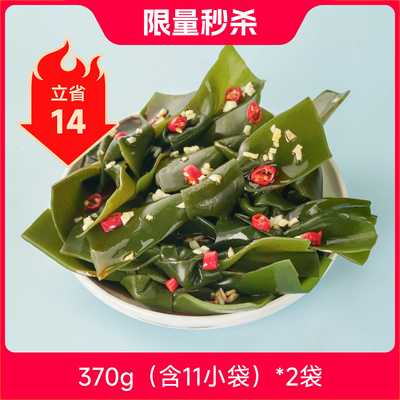 酸辣海带结370gx1袋辰i颐物语