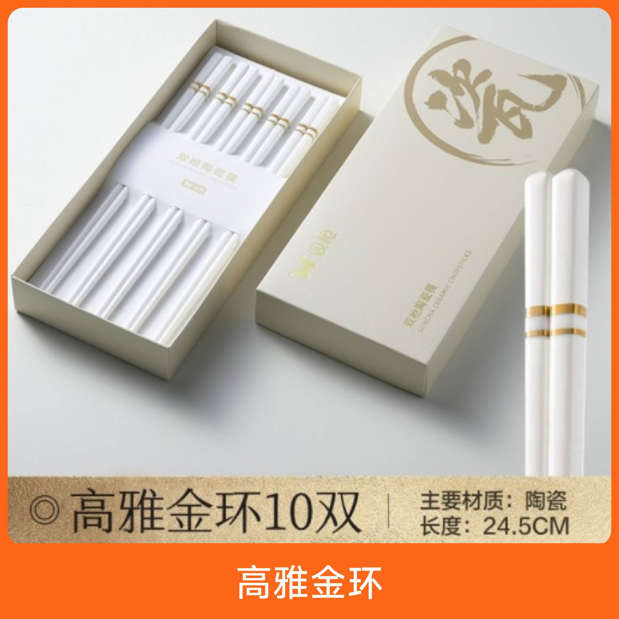 辰颐物语严选高雅金环千里江山双枪-陶瓷筷10双不发霉0异味抗高温