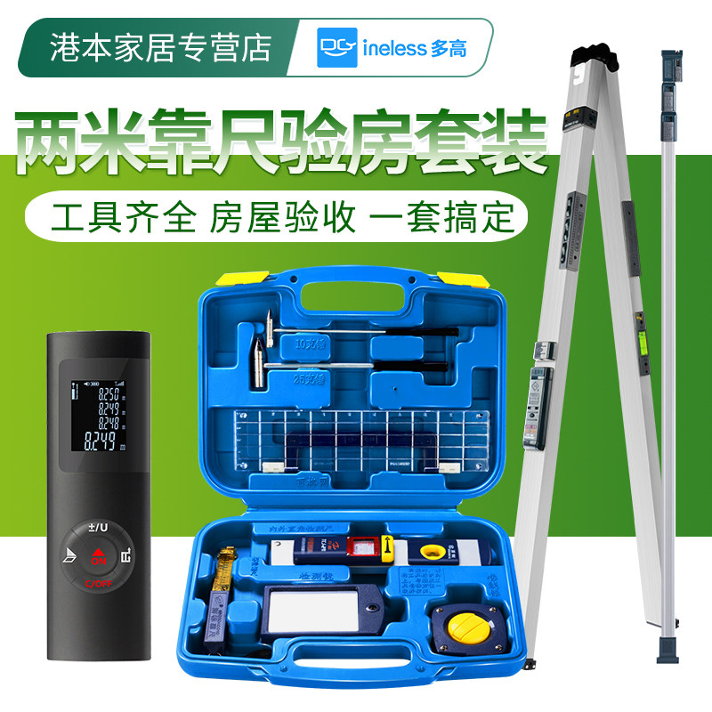靠尺2米 高精度铝合金工程垂直平整度检测折叠水平尺验房工具套装