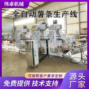 豆去皮切条速QZY生土产流水线 全自动加薯条工设备 法式冻薯条生