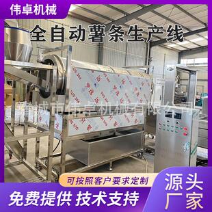 供应自动2 薯条油炸流水线条冷冻薯生产LLN线 土豆条全套吨加工设