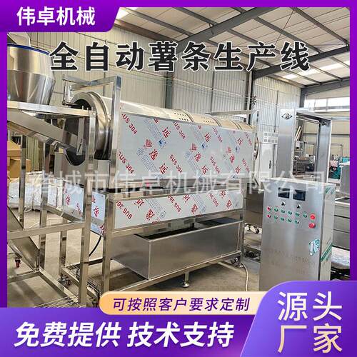 供应自动2 薯条油炸流水线条冷冻薯生产LLN线 土豆条全套吨加工设