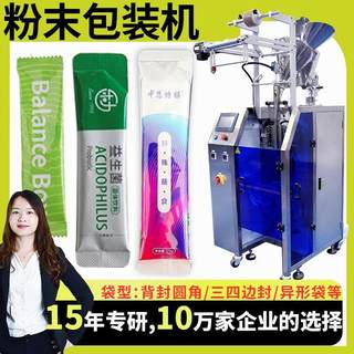 三七粉淮山粉包装机 全自动高速袋装人参粉灌装机 营养粉包装机