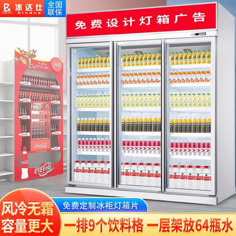 农夫山泉展示柜四门冰柜商用便利店立式风冷超市冰箱饮料柜