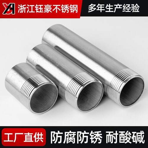 316L不锈钢头782丝焊接管加长子50/100150mm/外丝螺纹接头6/4分1