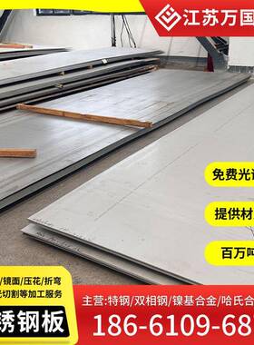 010s 2板205不锈钢板耐高温201 09s 21 业257不锈钢50热轧工板