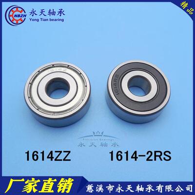 BZH 英制轴承 Z1614N-2RS 51614Z 9.525*28.575*9.52 1614ZZ  mm