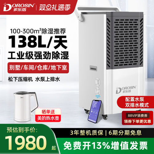 松下压缩机 上排水