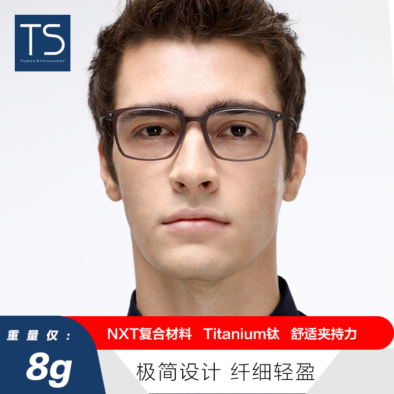 TS男女款防蓝光近视眼镜框