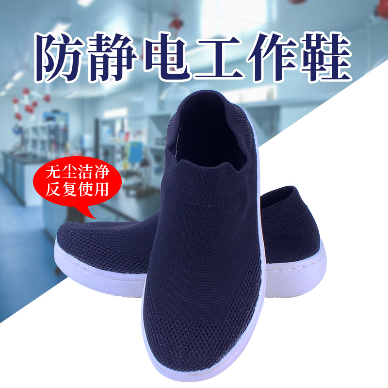 新款軟底針織面透氣束腳工作鞋