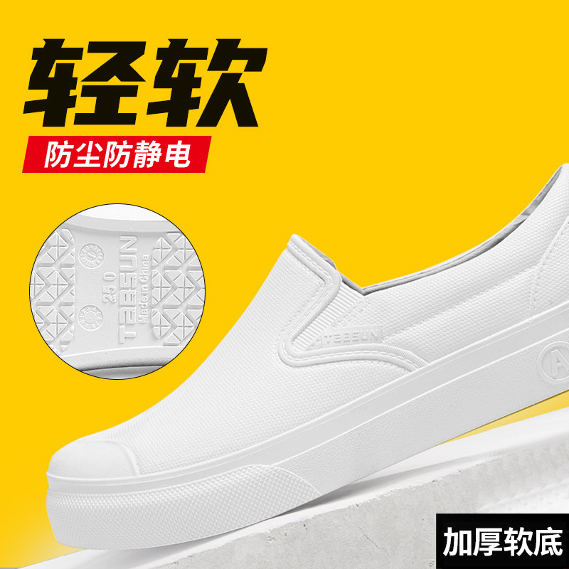 防静电鞋洁净鞋无尘鞋防滑净化鞋食品鞋透气工鞋防水防尘工业雨鞋