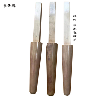 咏春拳木人桩配件 杜仲木活桩桩腿 桩手 南方传统木人桩训练配件