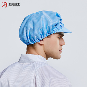 防静电鸭舌帽静电帽大工帽工作帽防尘帽子防灰尘无尘帽蓝色劳保帽