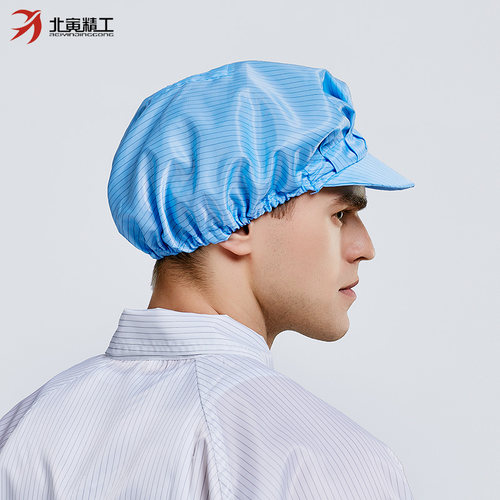 防静电鸭舌帽防灰尘工作帽