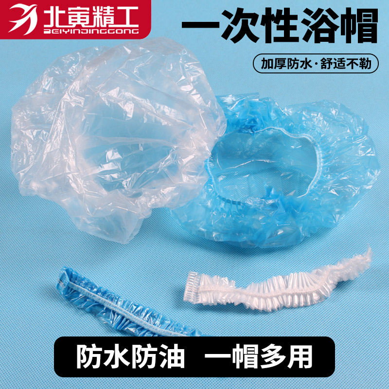 北寅精工一次性浴帽防水加大加厚图片