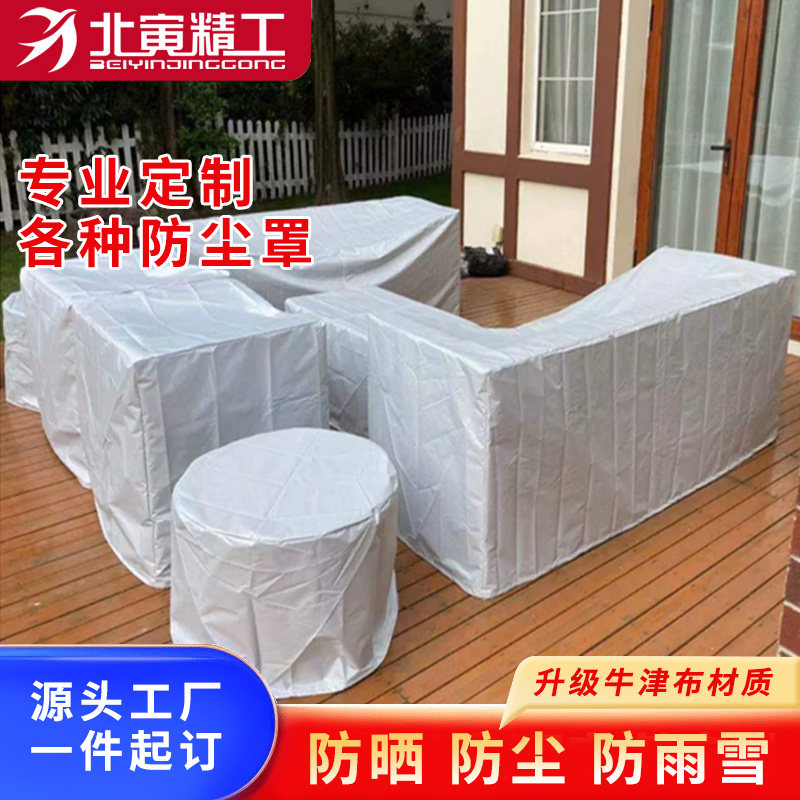 北寅精工沙发防尘罩定制各种尺寸图片
