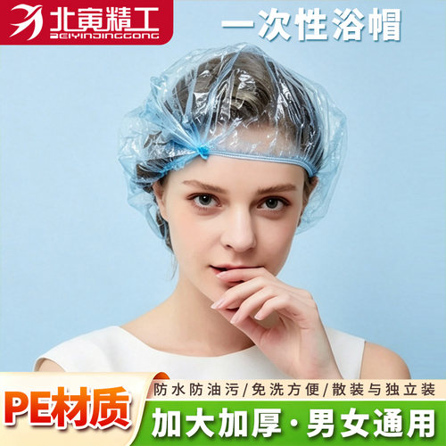浴帽一次性浴帽防水防油烟