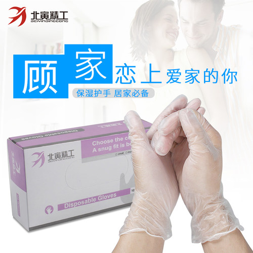 防水家用清洁手套加厚
